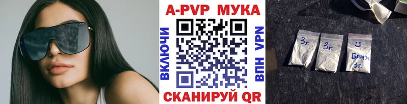 APVP Соль  Купить где  Шадринск 