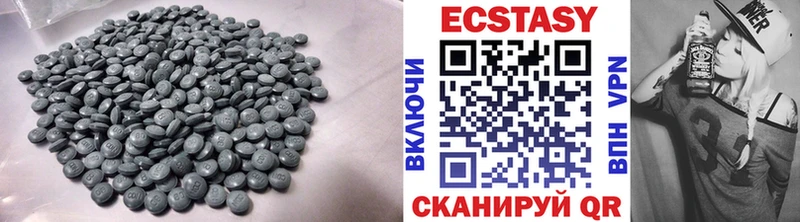 ЭКСТАЗИ 99% Купить закладки Шадринск