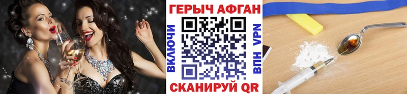 ГЕРОИН Афган  Купить  Шадринск 