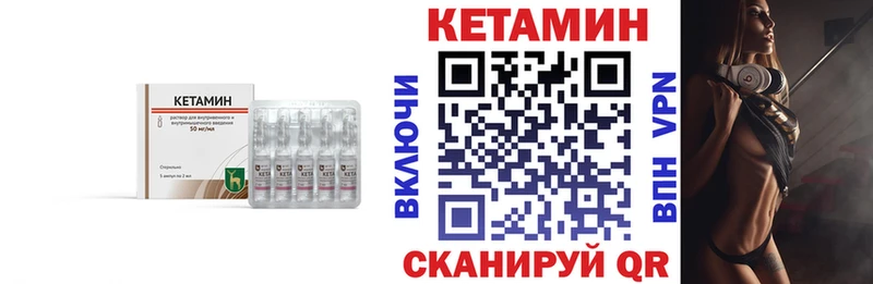 КЕТАМИН VHQ  Купить где  Шадринск 