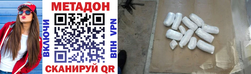 МЕТАДОН белоснежный  Купить где  Шадринск 
