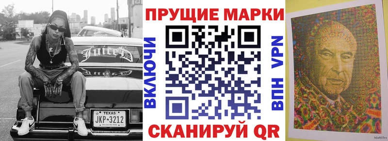 Наркотические марки 1,5мг  Купить где  Шадринск 